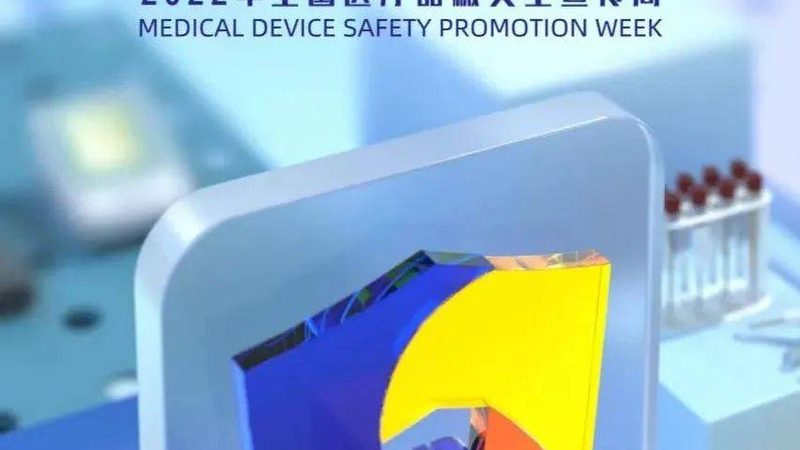 三类器械代工OEM与ODM：本质区别与选择要点
