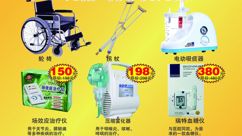 一类医疗器械分类目录2025：解析新与旧的差异